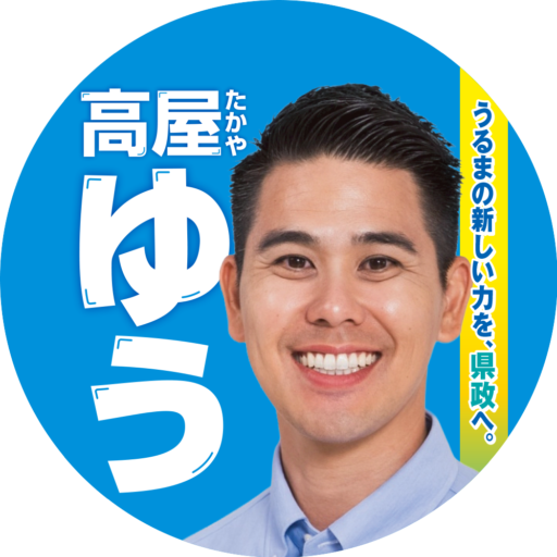 cropped-高屋SNSアイコン01.png